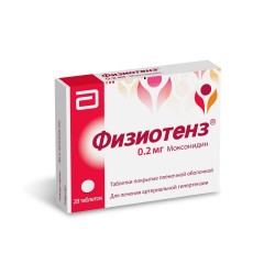Физиотенз табл. п/о пленочной 0.2 мг 28 шт.
