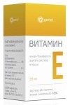 альфа-Токоферола ацетат (витамин Е), раствор для приема внутрь (масляный) 100 мг/мл 20 мл 1 шт (рег. № ЛП-005546 и ЛП-№(008746)-(РГ-RU)