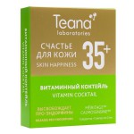 Сыворотка для лица, Teana (Тиана) 2 мл №5 Витаминный коктейль ампулы