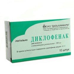 Диклофенак супп. рект. 100 мг 10 шт.