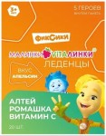 Леденцы, Фиксики 3.25 г 20 шт Малинки-Виталинки алтей ромашка и витамин С апельсин пакет