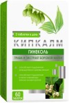 Кипкалм гинеколь, таблетки 60 шт